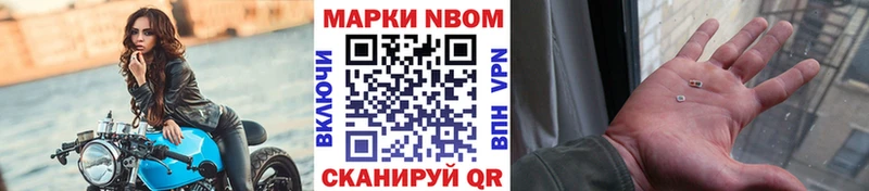 Марки 25I-NBOMe 1,8мг  Верещагино 